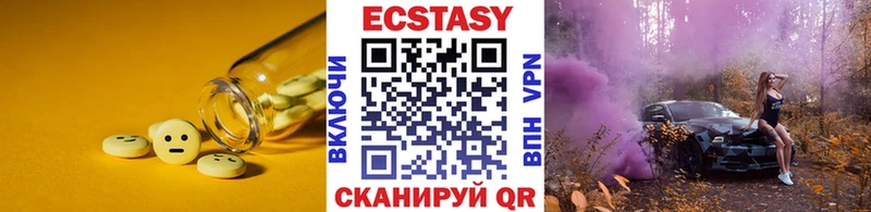 Ecstasy mix Железногорск