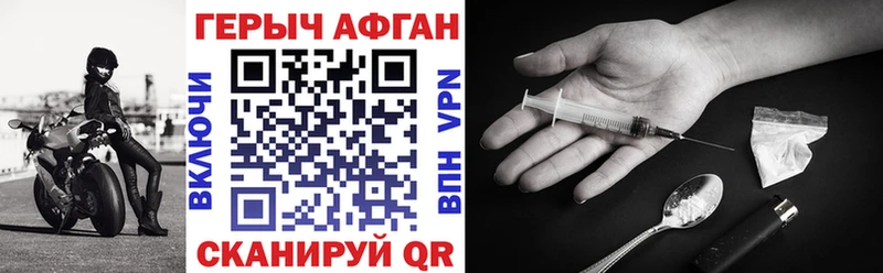 ГЕРОИН VHQ  купить наркотик  Железногорск 