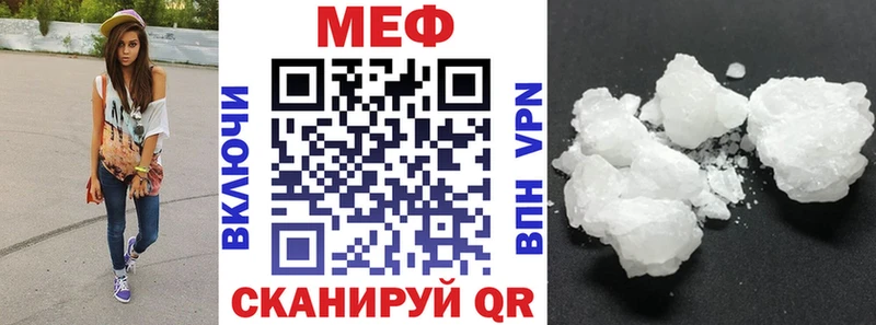 что такое наркотик МЕГА tor Меф mephedrone Железногорск