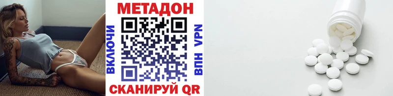 МЕТАДОН methadone  Железногорск 