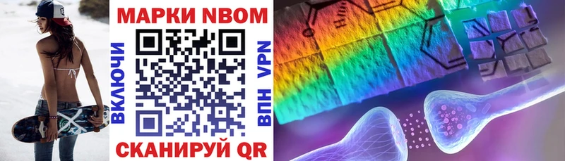 Марки NBOMe 1500мкг  Железногорск 